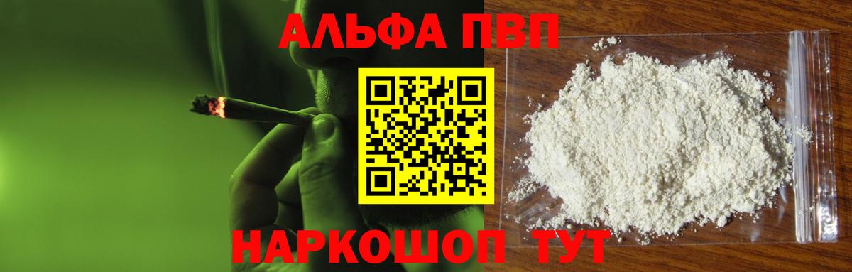 Alfa_PVP Соль Муром