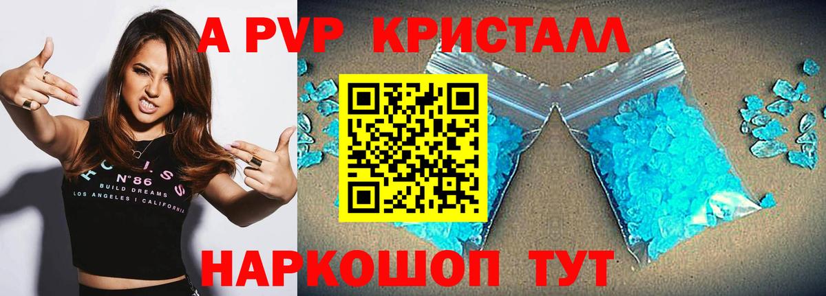 Alpha-PVP СК  A PVP  Альфа ПВП СК КРИС  Вход с VPN  Муром  Alpha PVP мука 