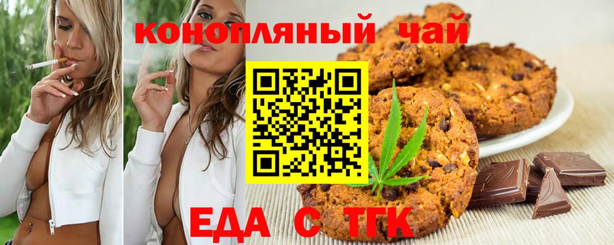 Cannafood марихуана  Вход с VPN  Муром 