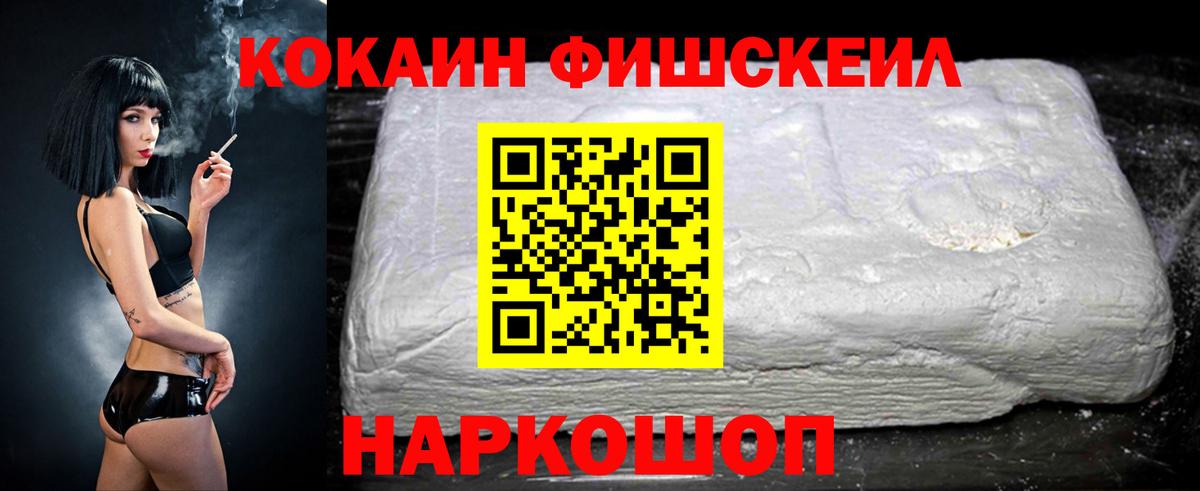 Кокаин Колумбийский  Cocaine VHQ  Вход с VPN  Муром 