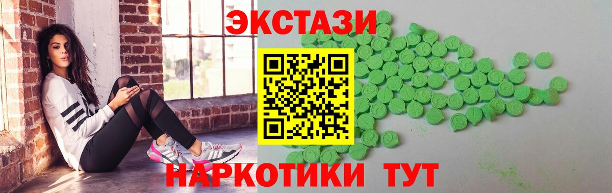 ЭКСТАЗИ VHQ  ЭКСТАЗИ 280мг  Вход с VPN  гидра как войти  Муром 