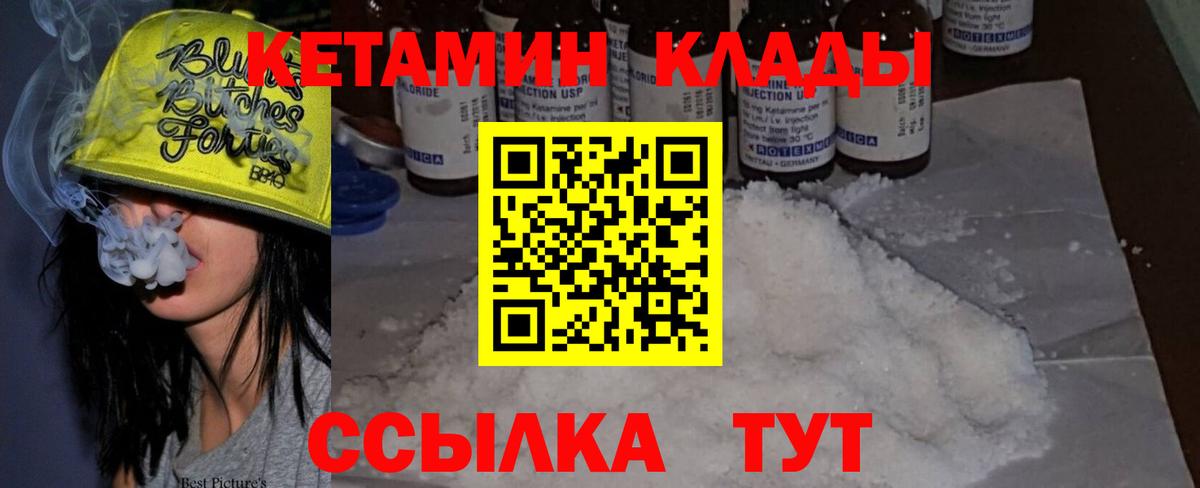 КЕТАМИН ketamine  это наркотические препараты  Кетамин ketamine  Муром  Вход с VPN 