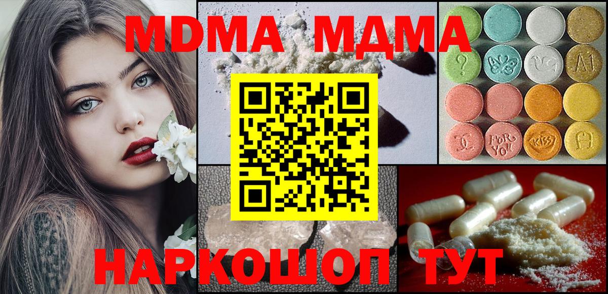 МДМА VHQ Муром