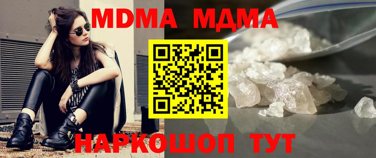 МДМА VHQ  MDMA  Муром  MDMA кристаллы  Вход с VPN 
