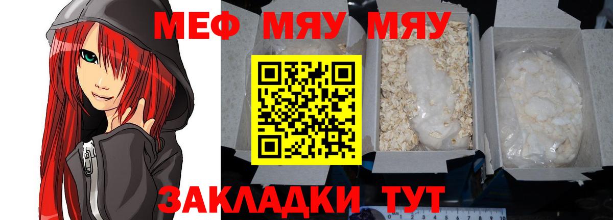 Меф  Мефедрон VHQ  Вход с VPN  Муром  МЕФ VHQ 