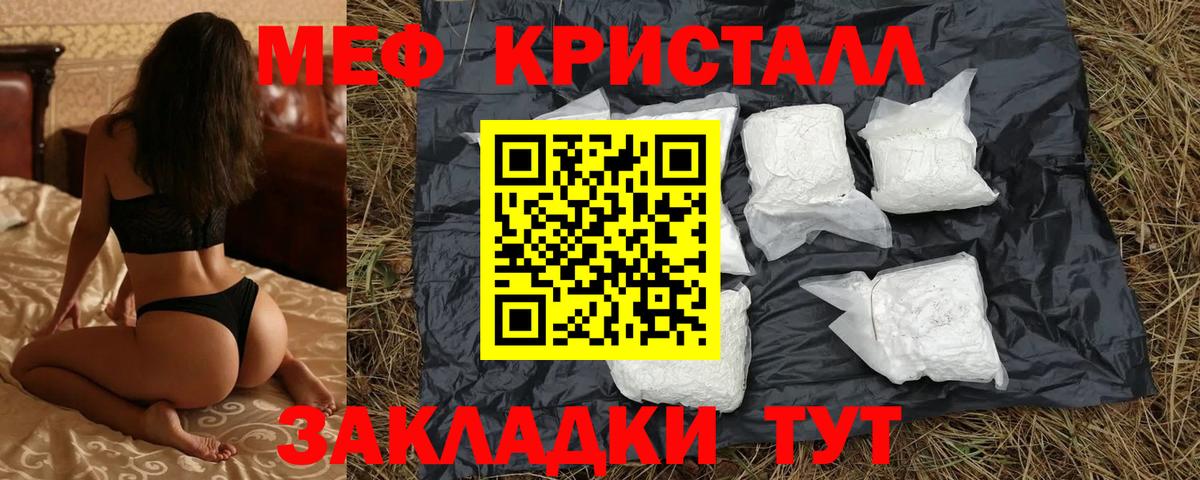Меф кристаллы Муром