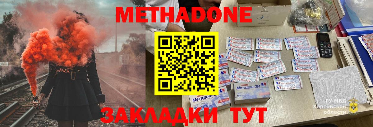 Муром  МЕТАДОН methadone  гидра как войти  Вход с VPN  Метадон кристалл 