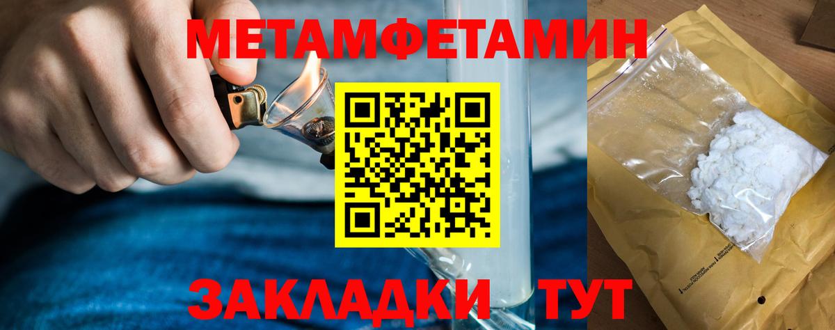 Метамфетамин Декстрометамфетамин 99.9% Муром